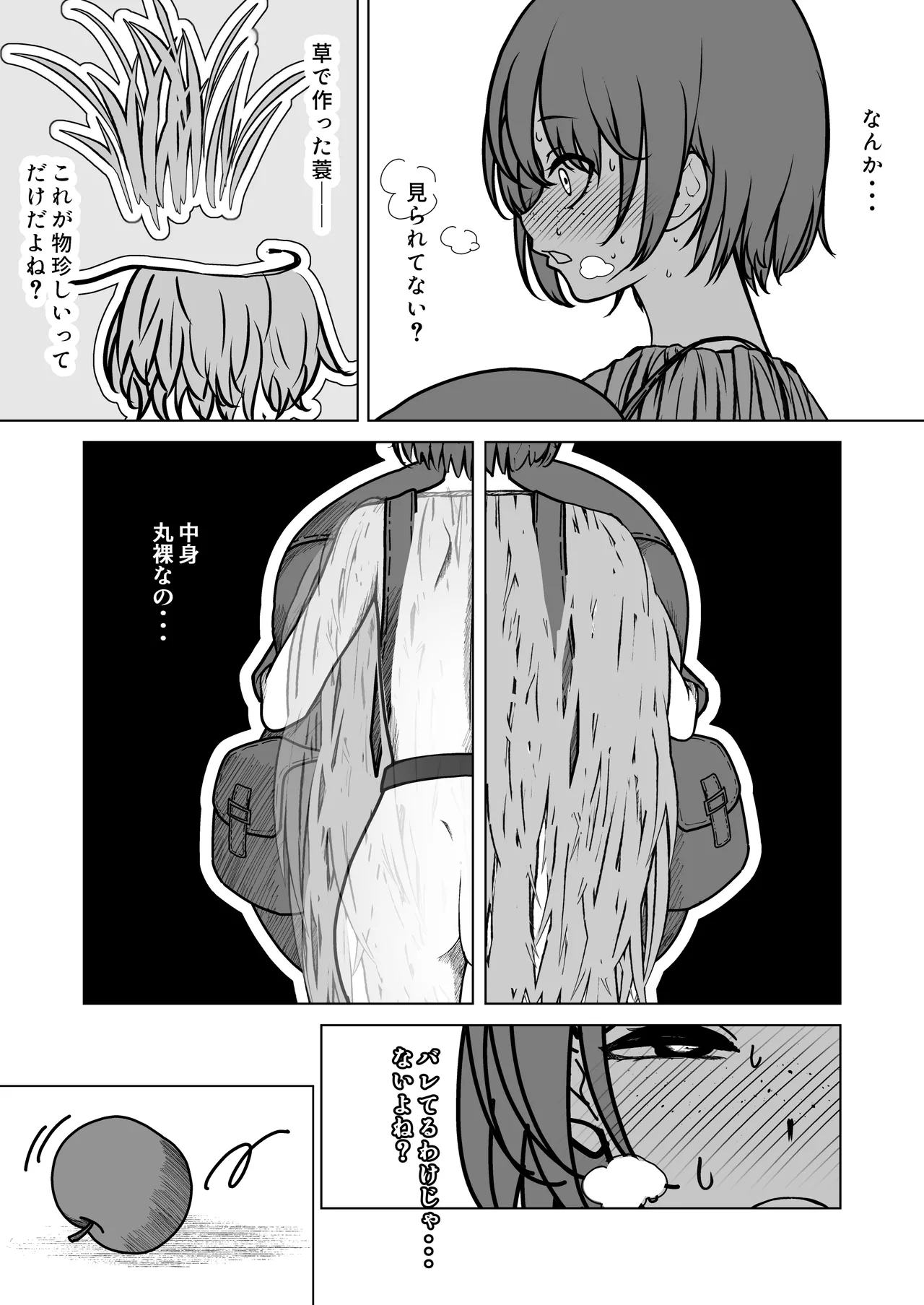 ビキニアーマー物語(前編) Page.60