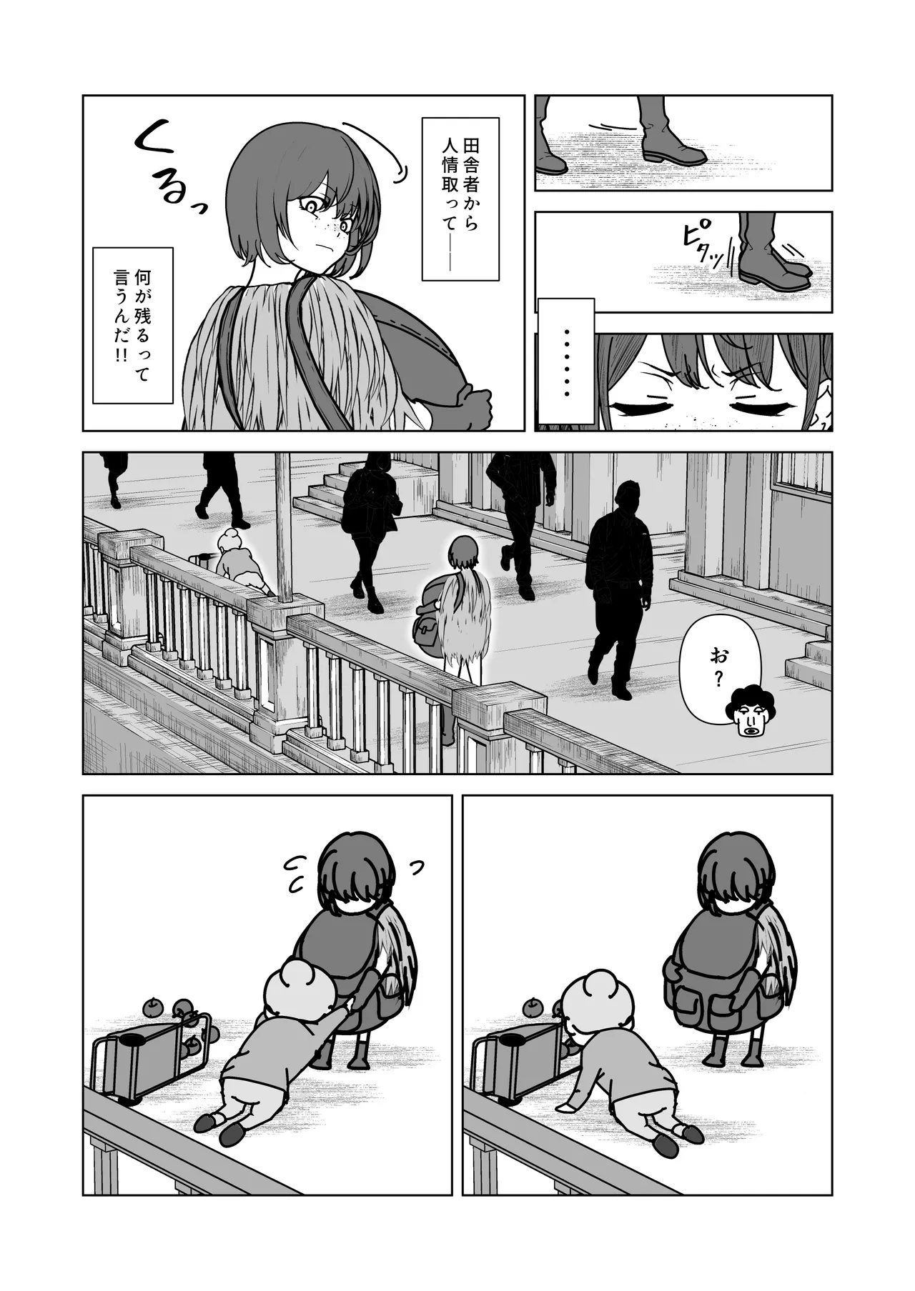 ビキニアーマー物語(前編) Page.63