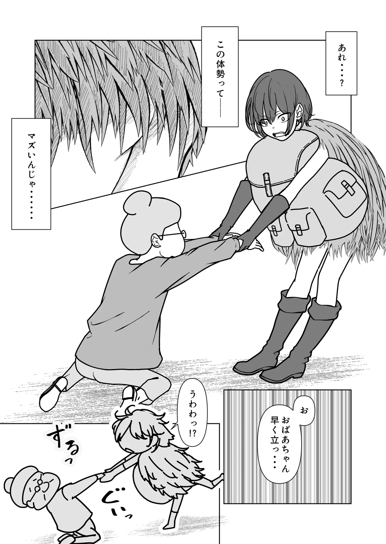 ビキニアーマー物語(前編) Page.64