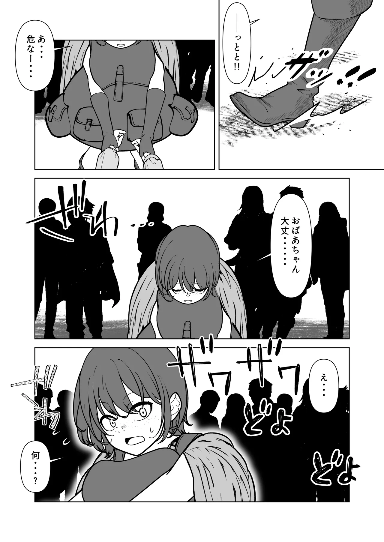 ビキニアーマー物語(前編) Page.65