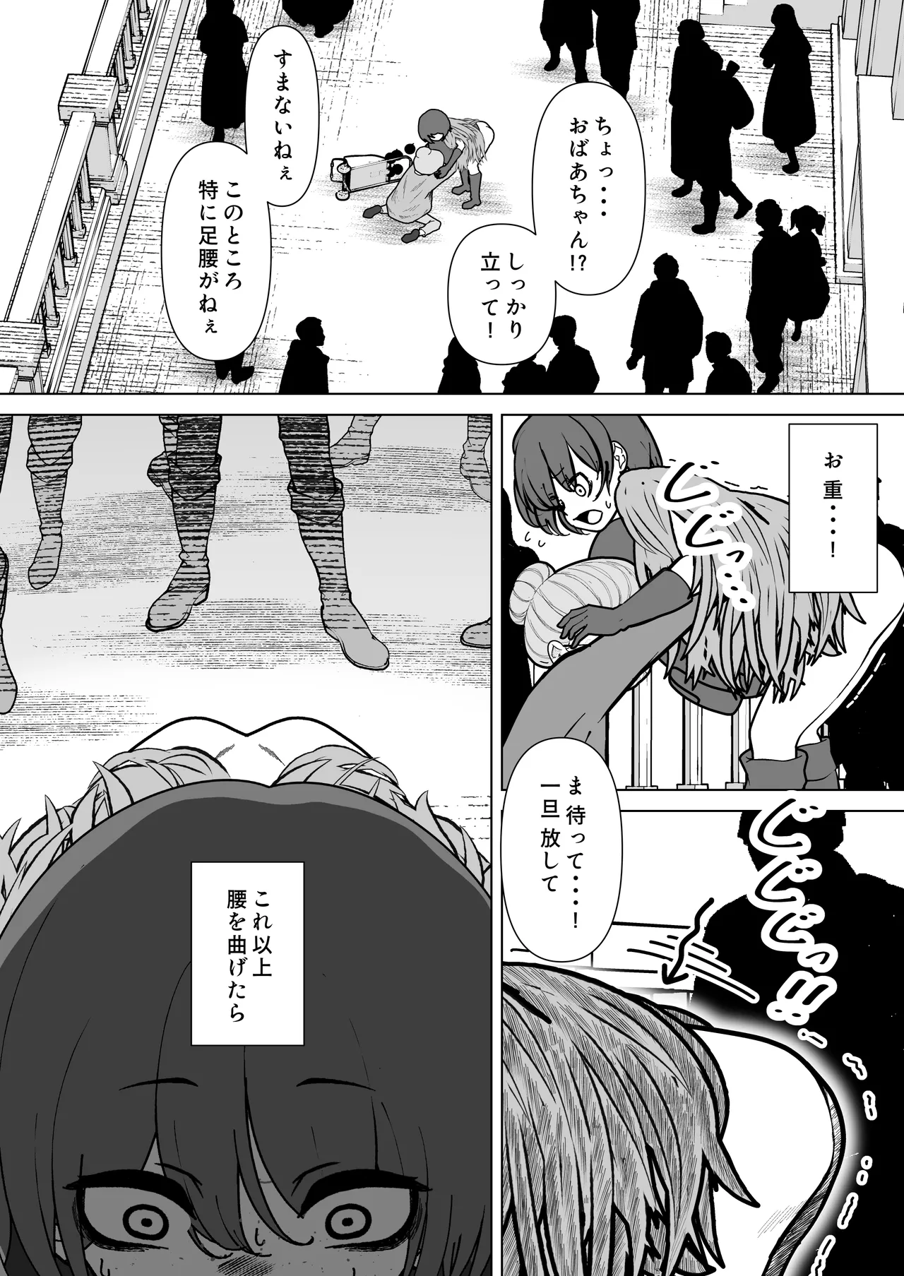 ビキニアーマー物語(前編) Page.69
