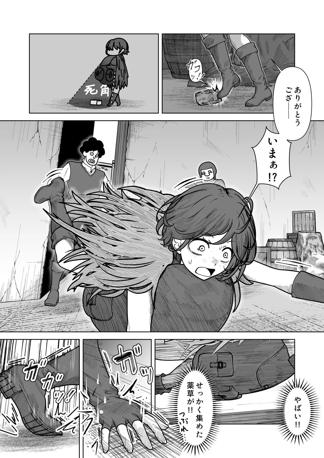 ビキニアーマー物語(前編) Page.74