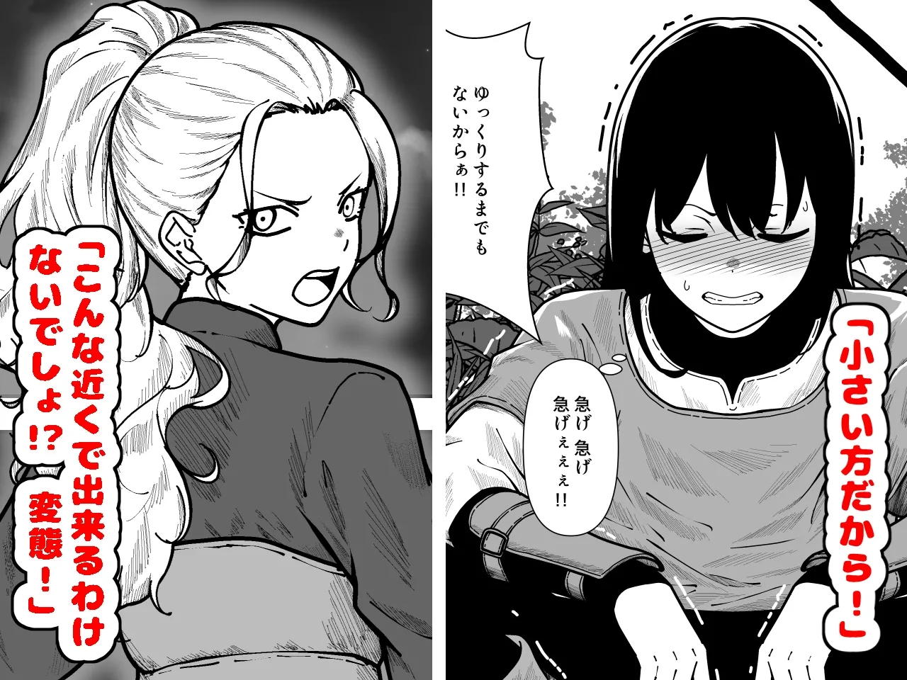 ビキニアーマー物語(前編) Page.8