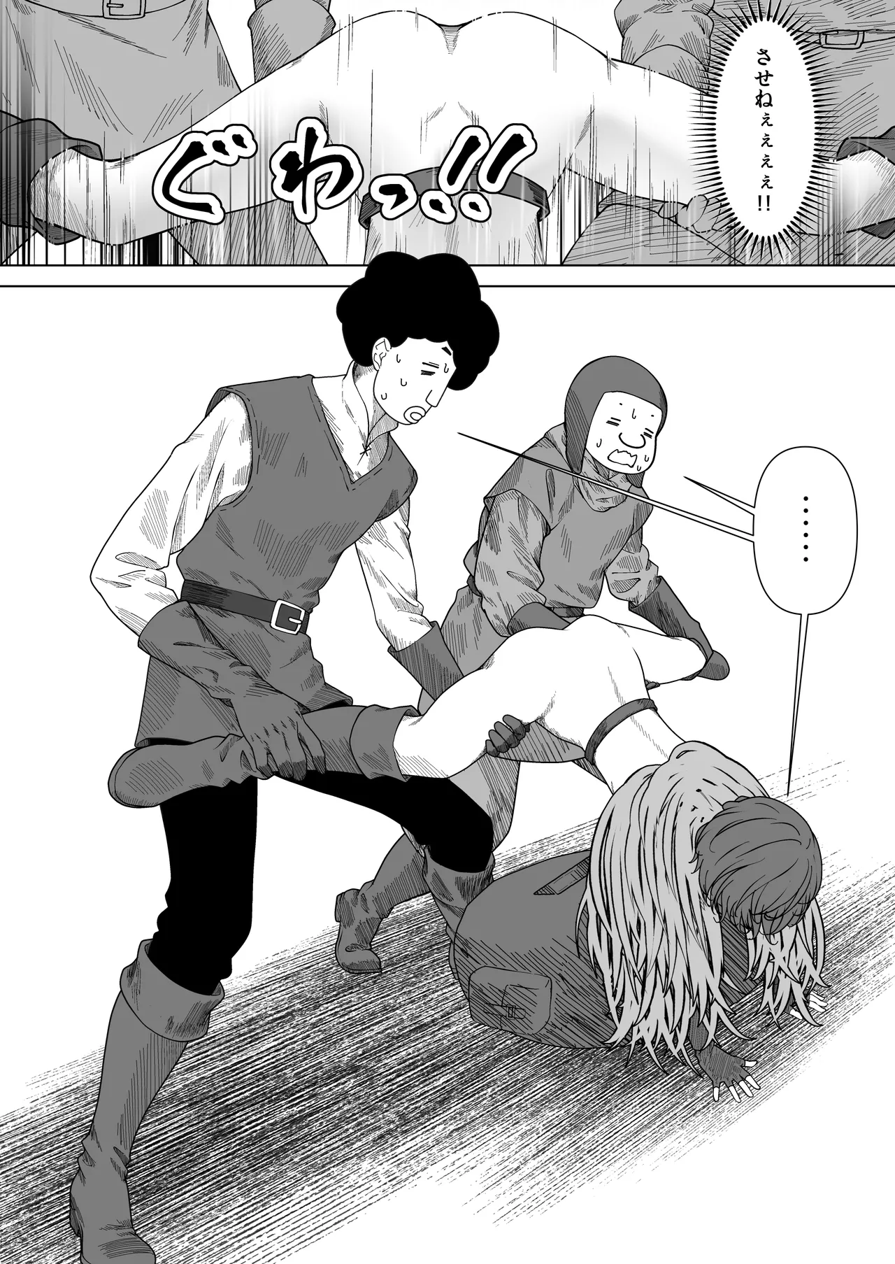 ビキニアーマー物語(前編) Page.82