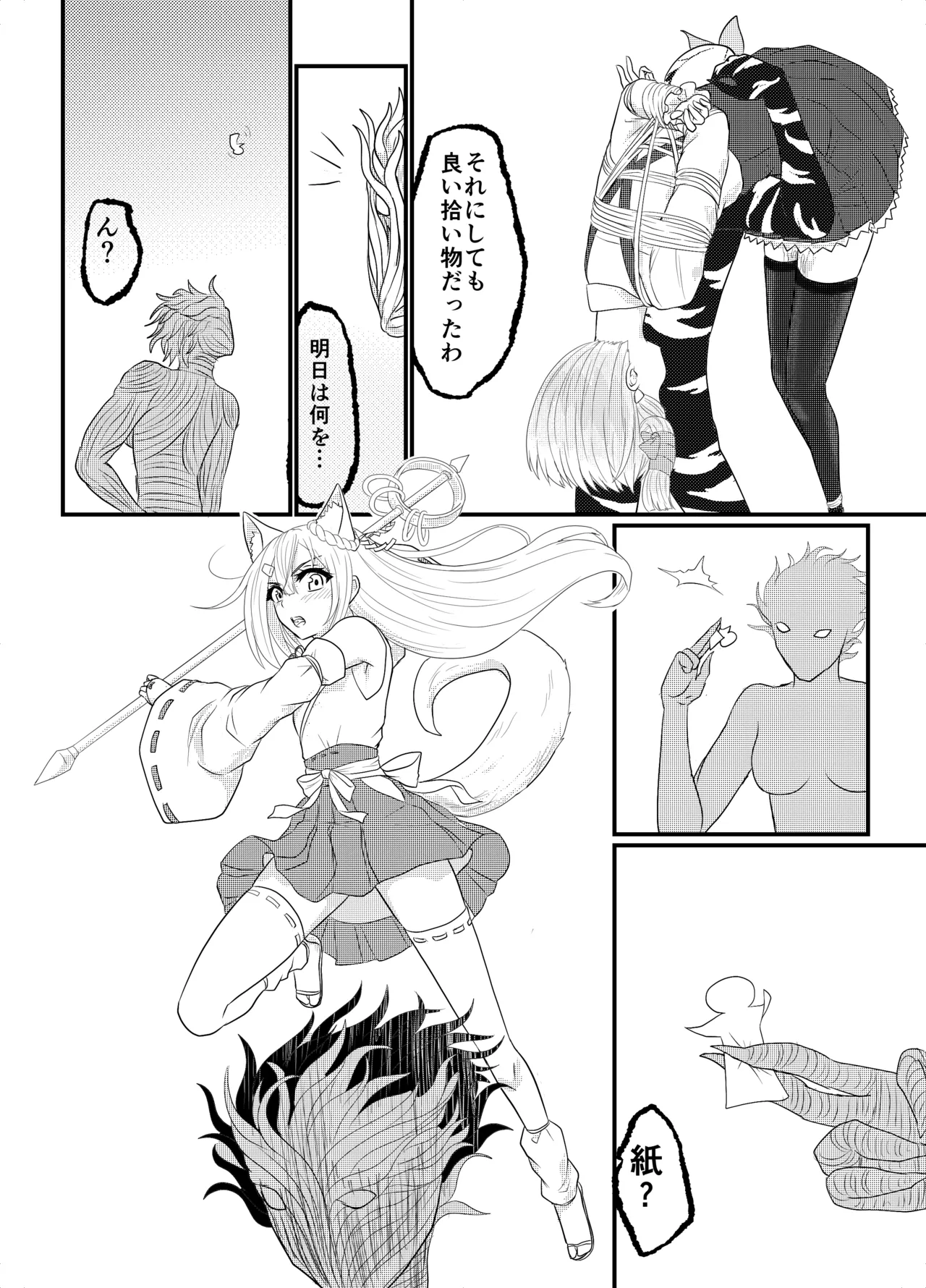 スターライズ~戦う少女達~1話(2) Page.14