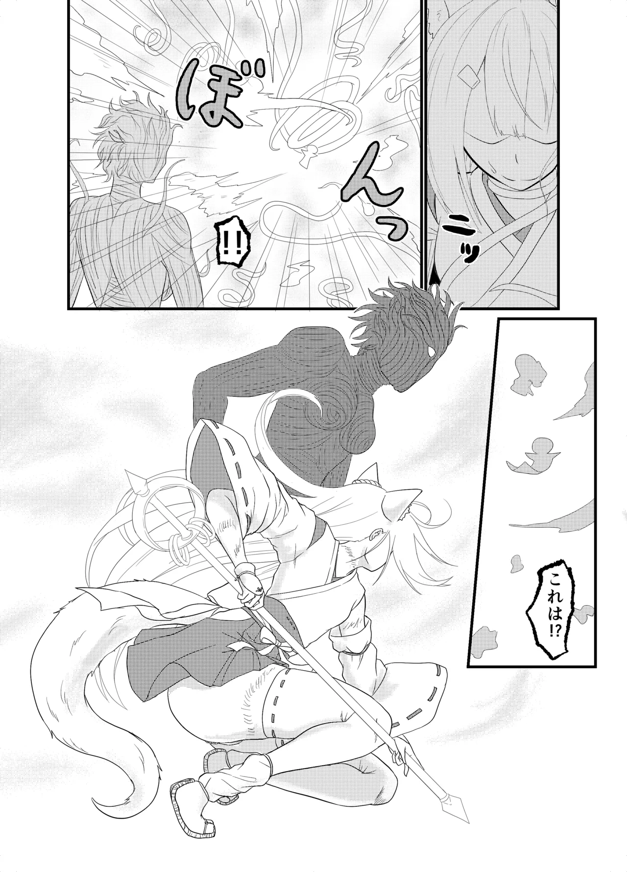 スターライズ~戦う少女達~1話(2) Page.16