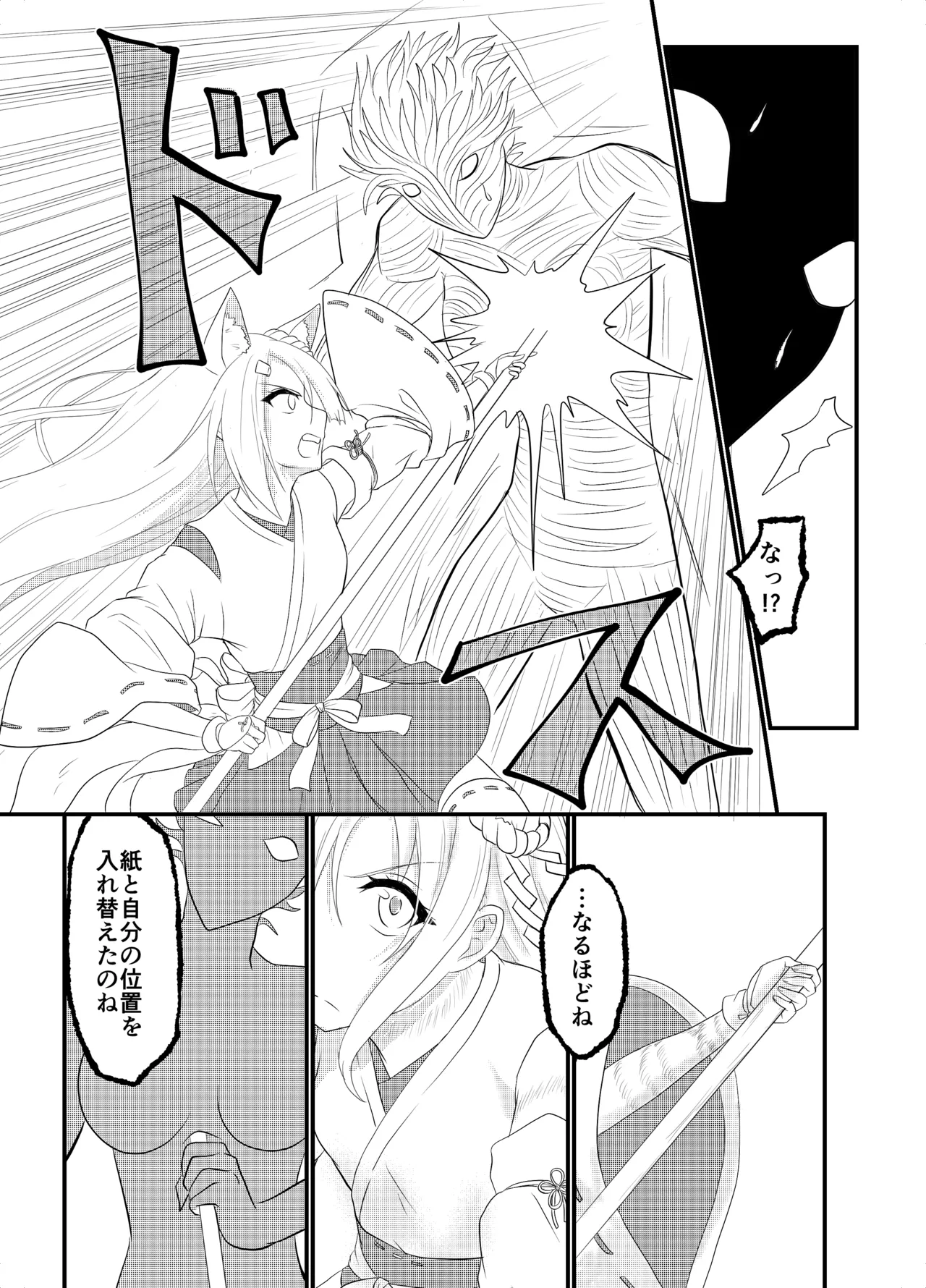 スターライズ~戦う少女達~1話(2) Page.17