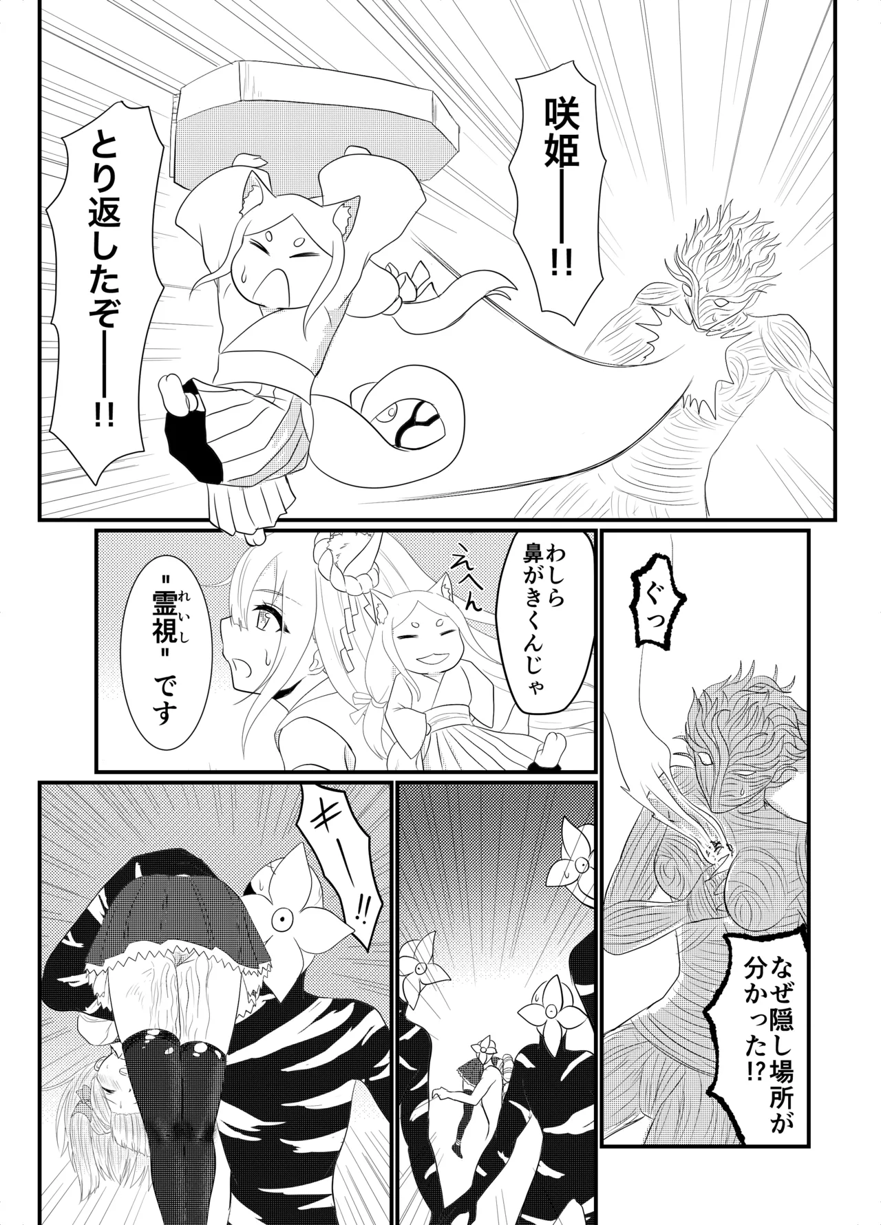 スターライズ~戦う少女達~1話(2) Page.19