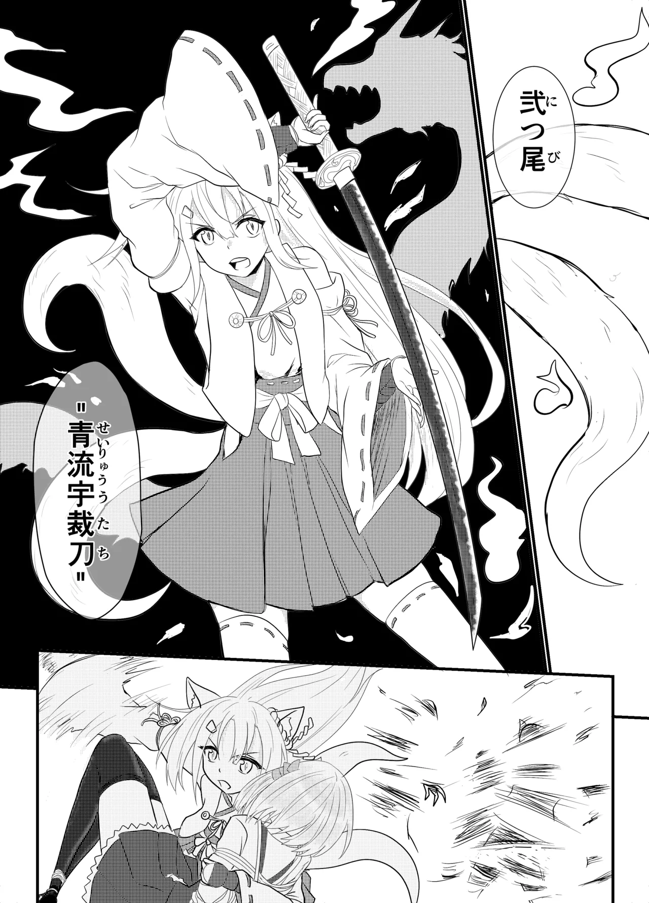 スターライズ~戦う少女達~1話(2) Page.20