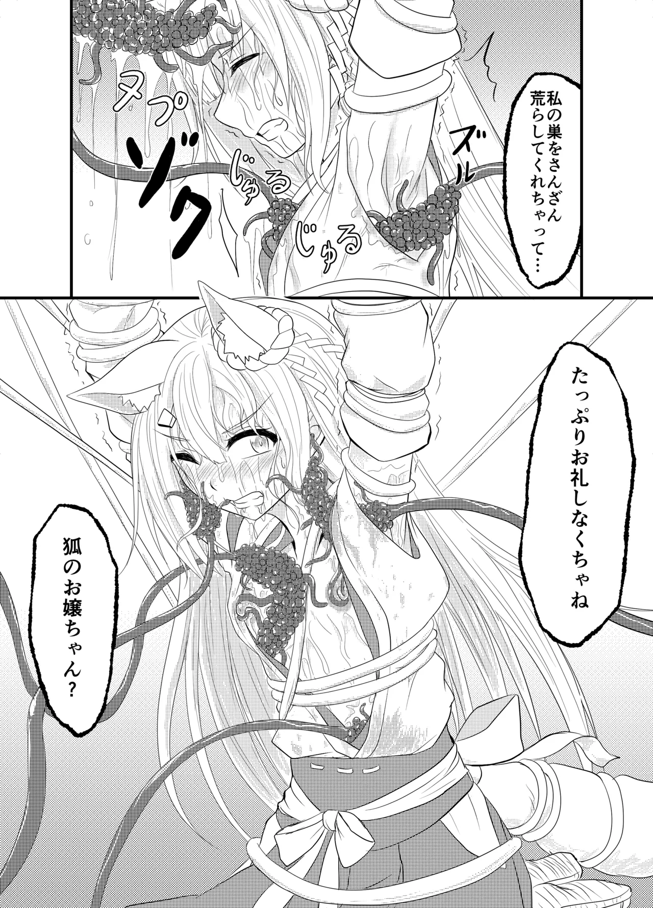 スターライズ~戦う少女達~1話(2) Page.27