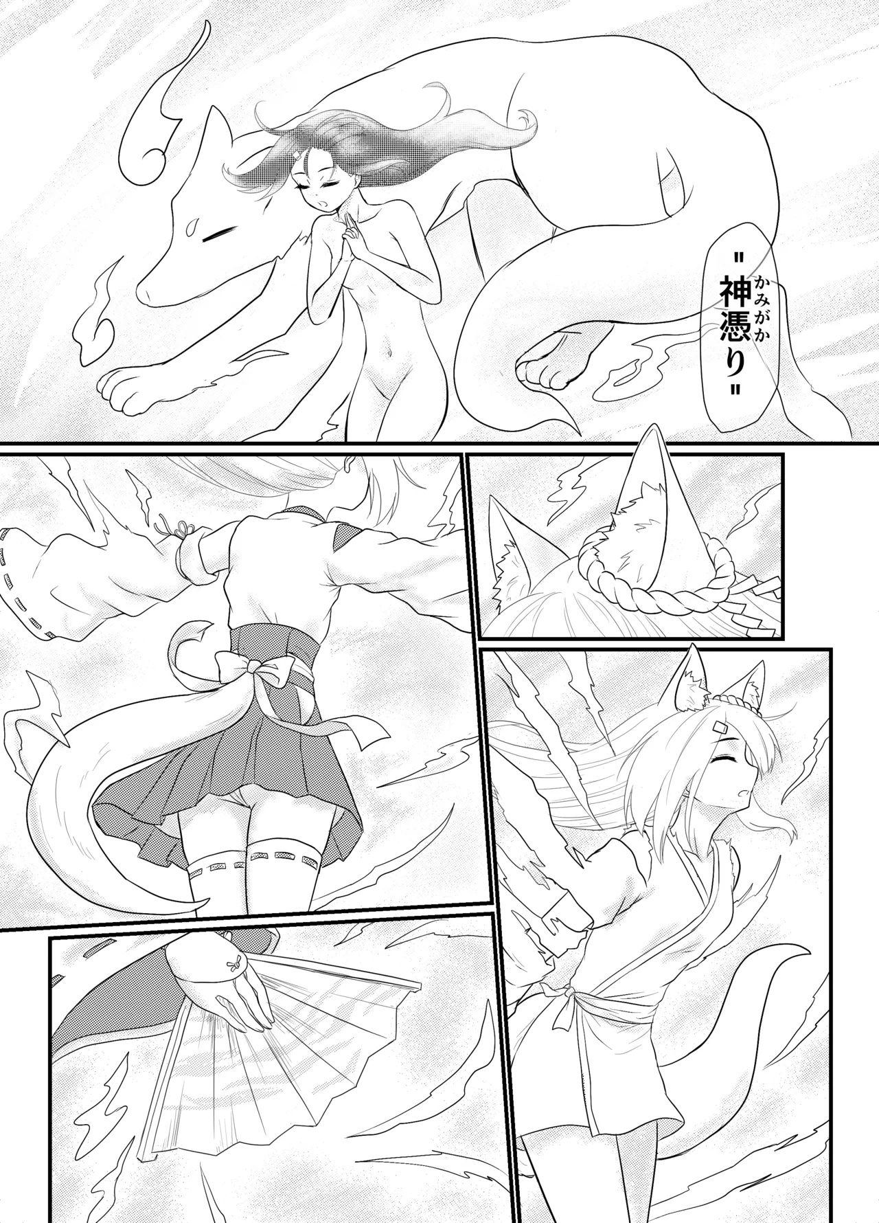 スターライズ~戦う少女達~1話(2) Page.5