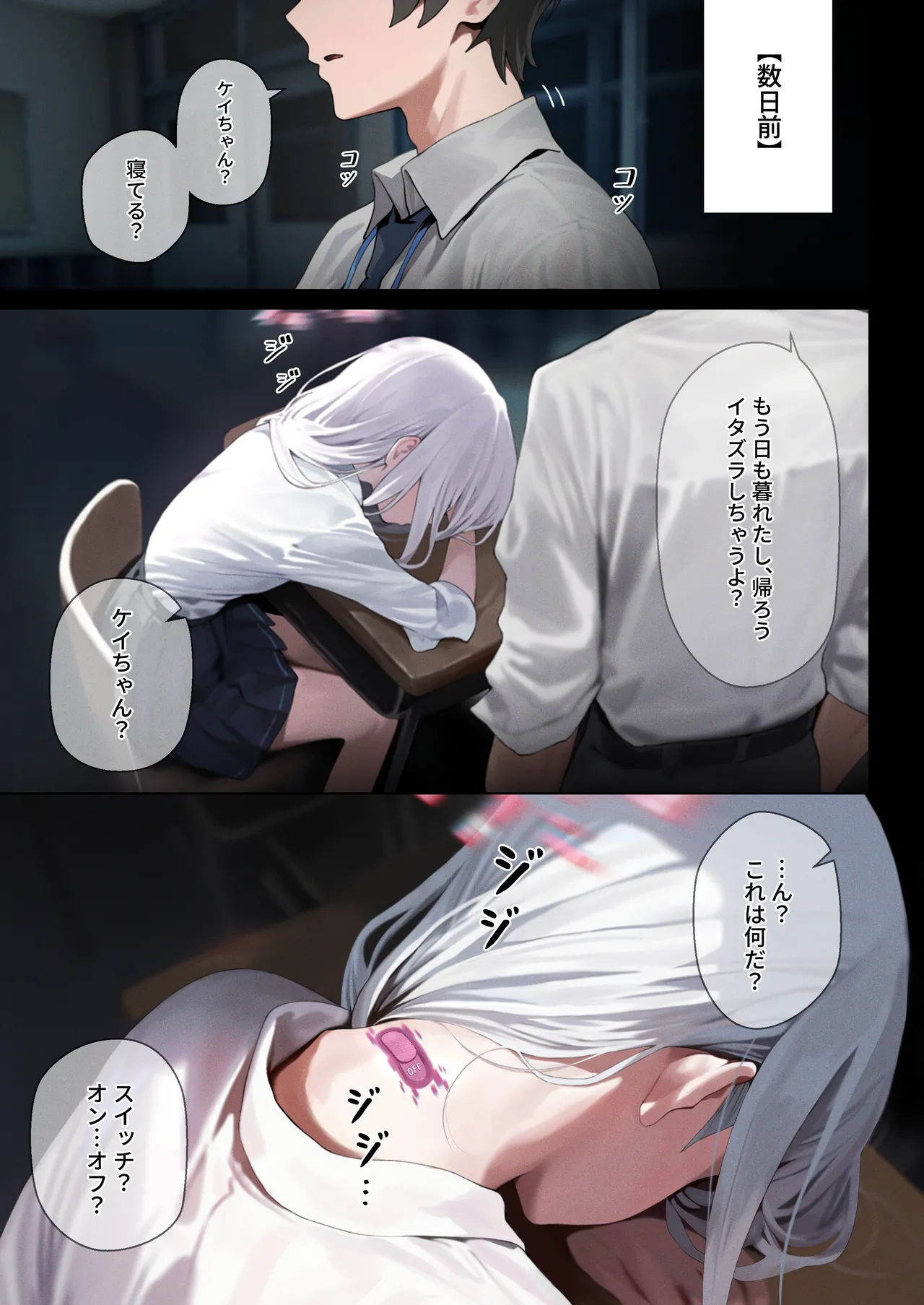 ケイ💕 Page.5