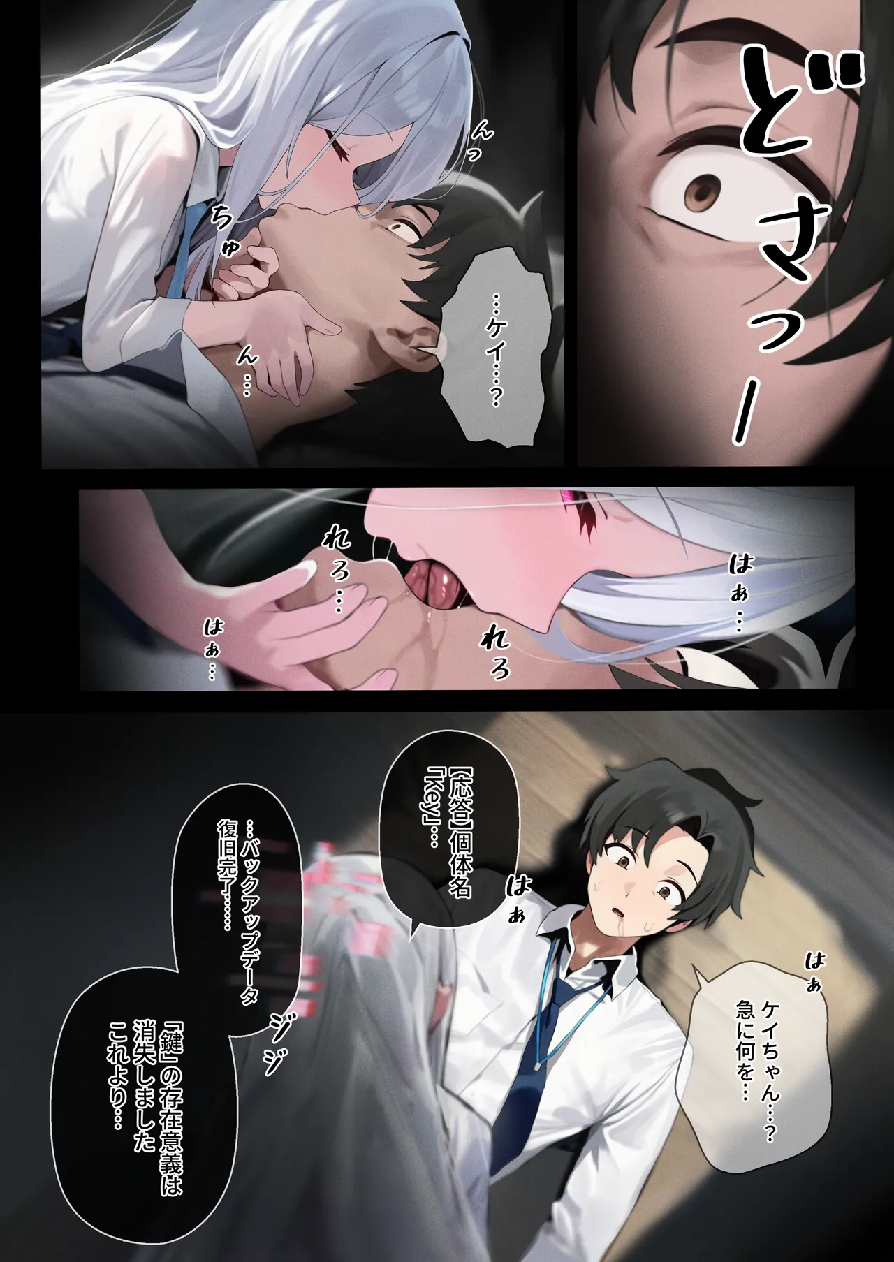 ケイ💕 Page.6