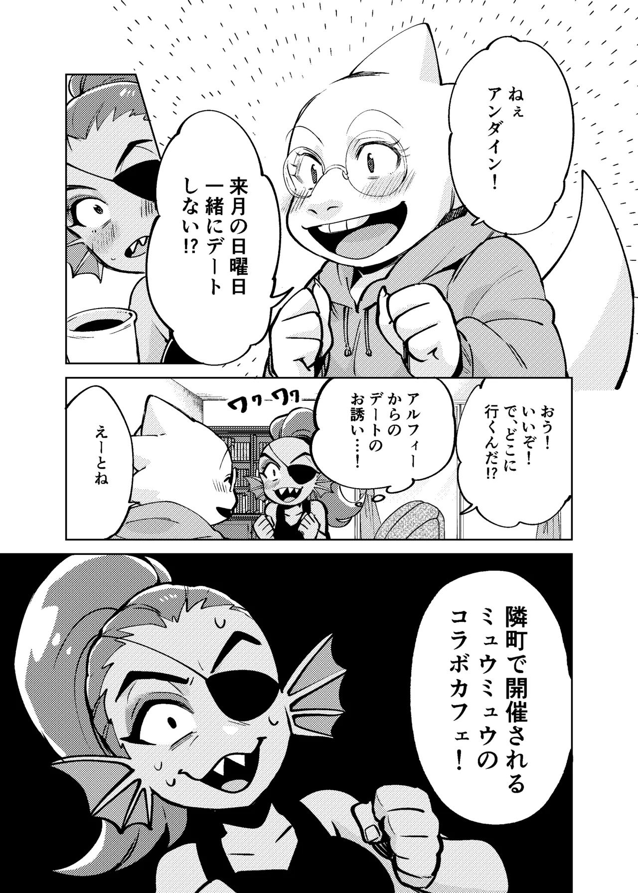 私は絶対に負けはしないっ！！ Page.2