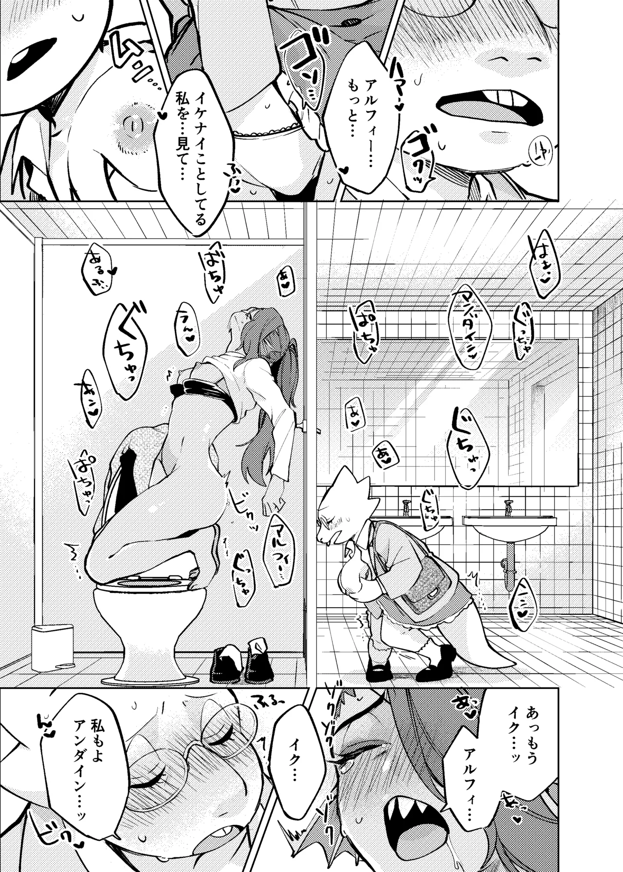私は絶対に負けはしないっ！！ Page.27