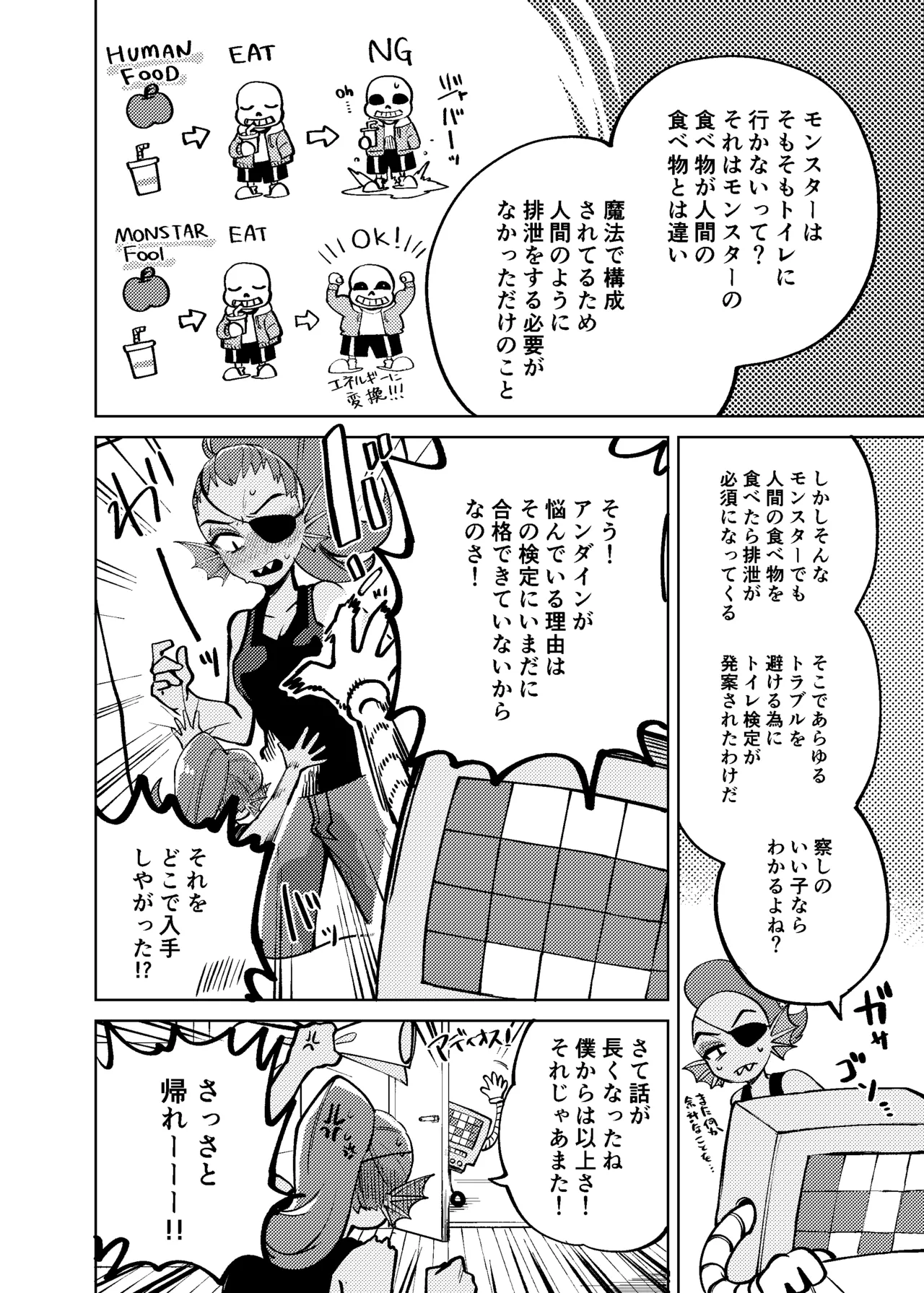 私は絶対に負けはしないっ！！ Page.5