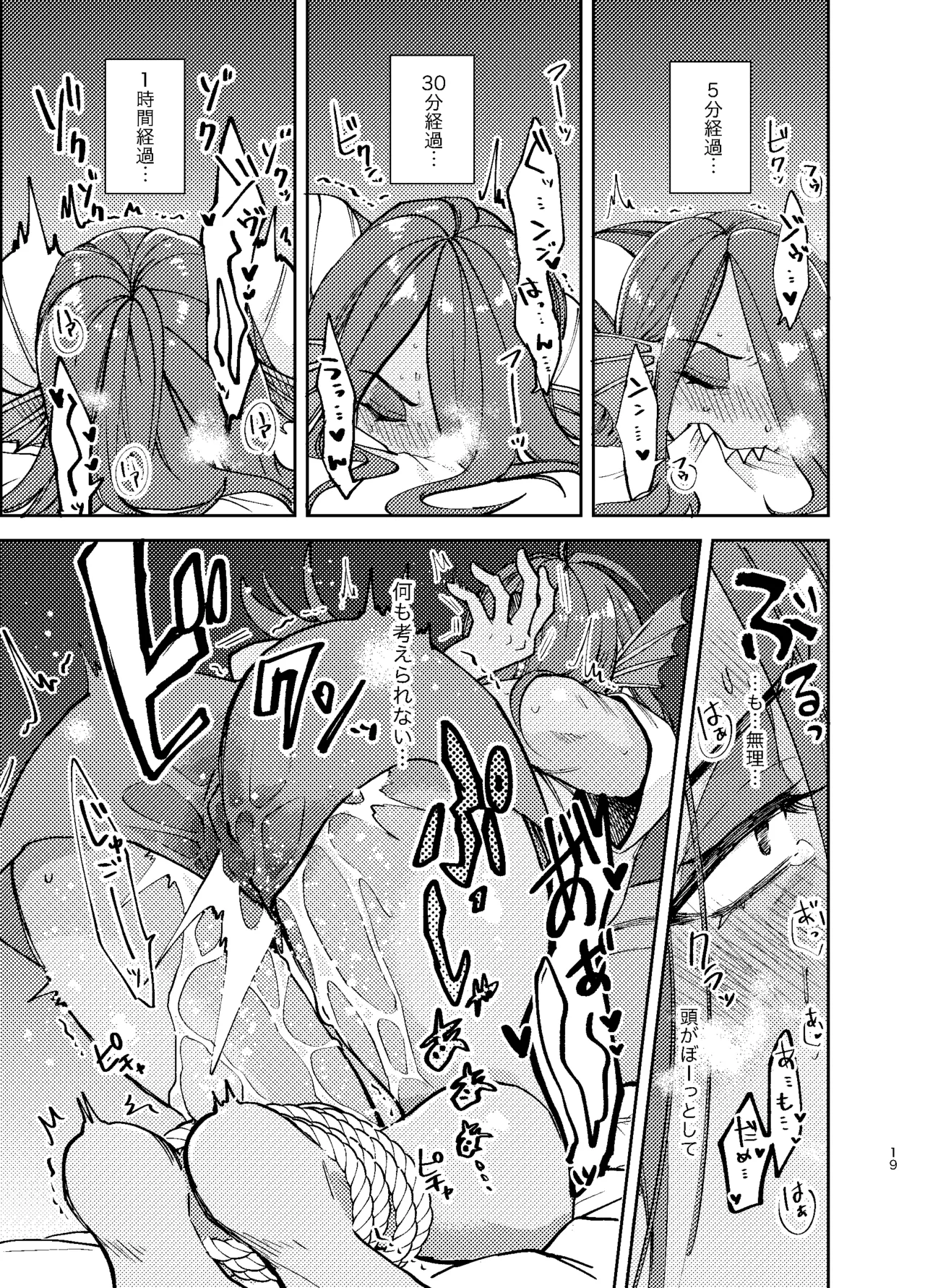 アンダインのひみつの特訓 Page.18