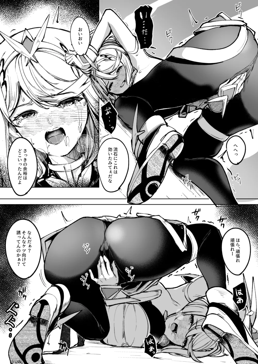 Skebリクエスト Page.3