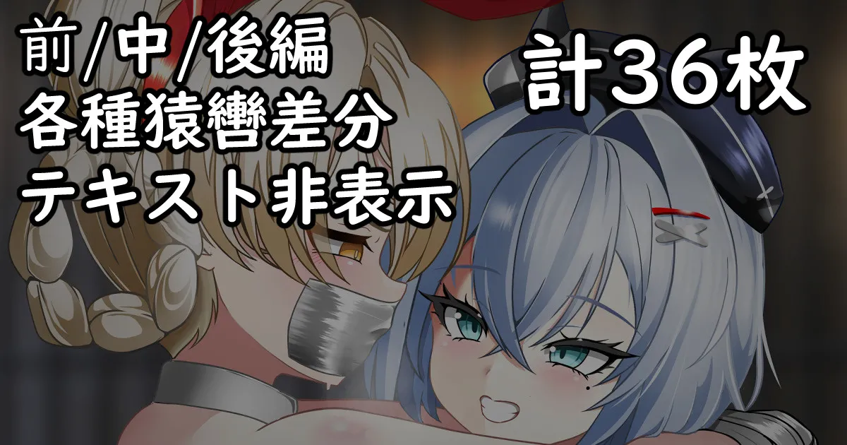 香具山塩太郎 Page.173