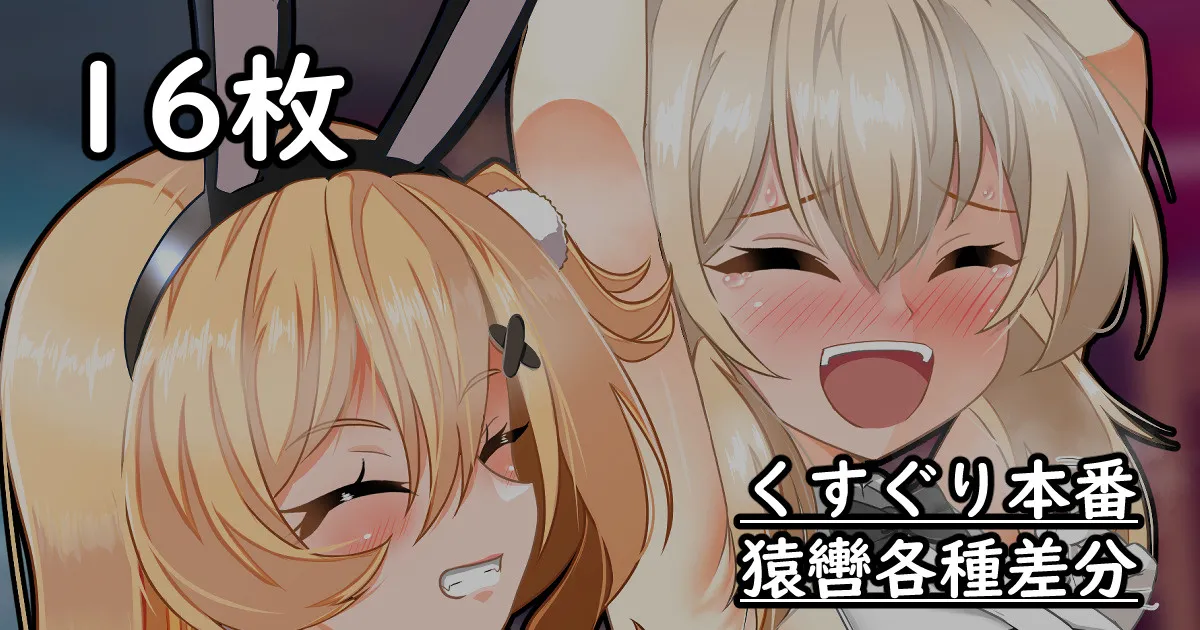 香具山塩太郎 Page.82