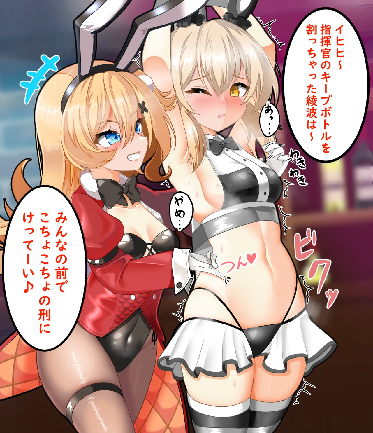 香具山塩太郎 Page.83