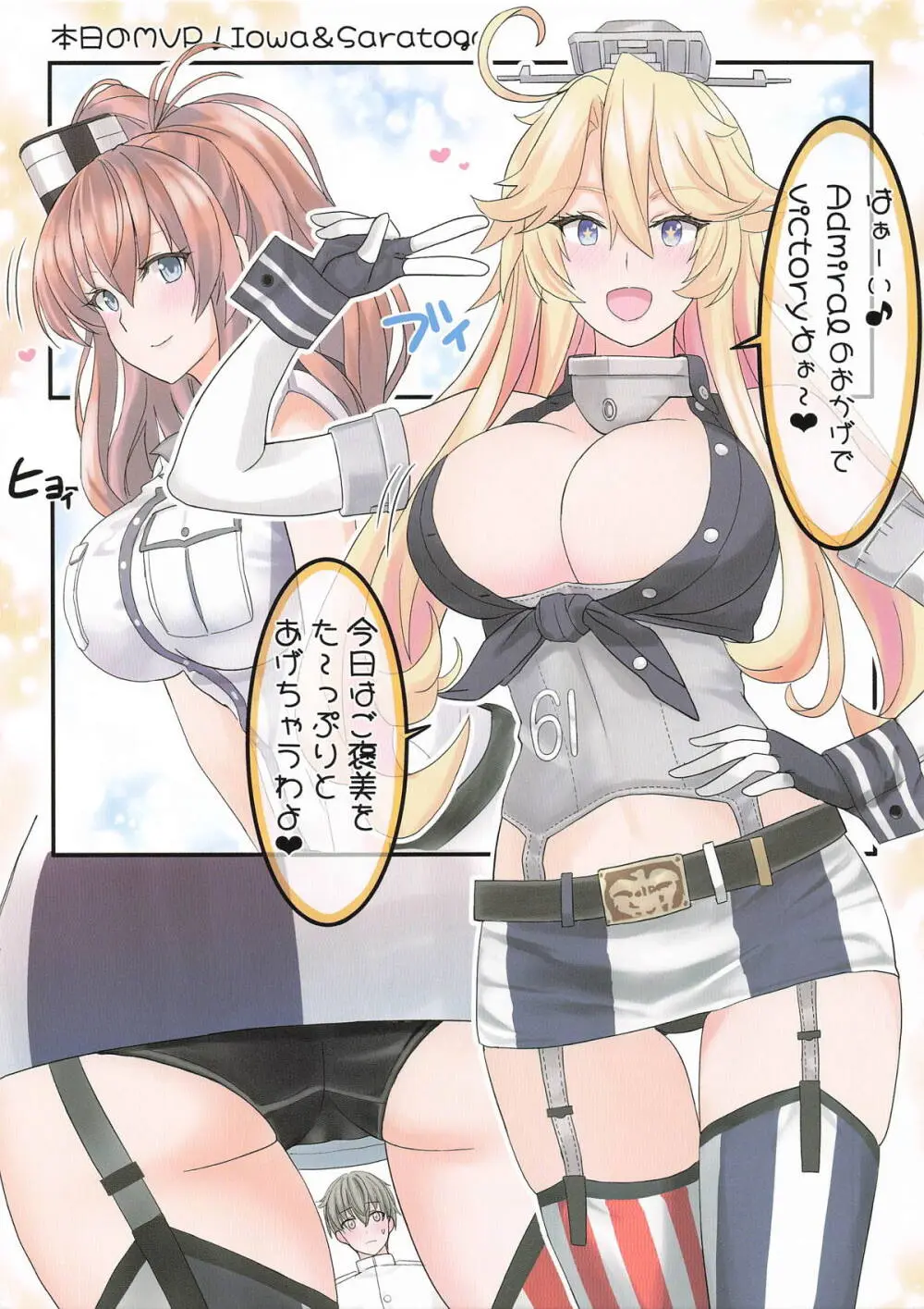 私たちとっても悪い娘です3 Page.9