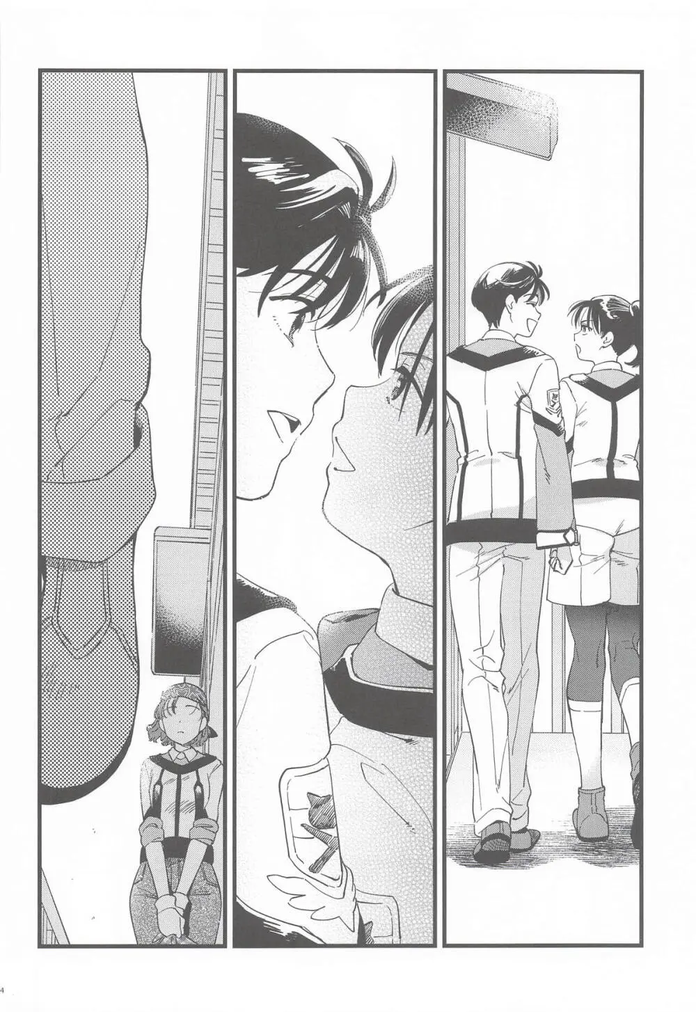 彼女のミステイク Page.3