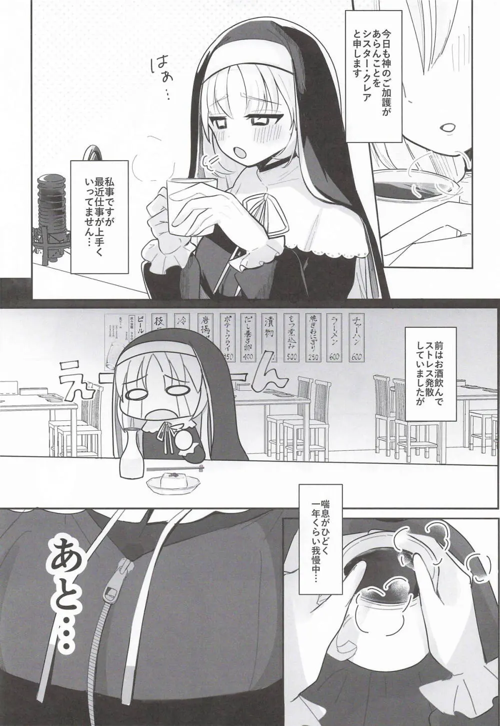 あの...延長お願いできますか...? Page.2