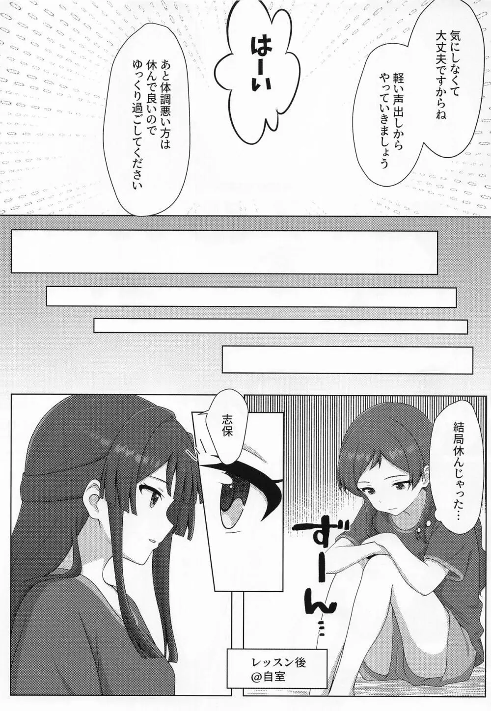 ゆりした4 Page.14