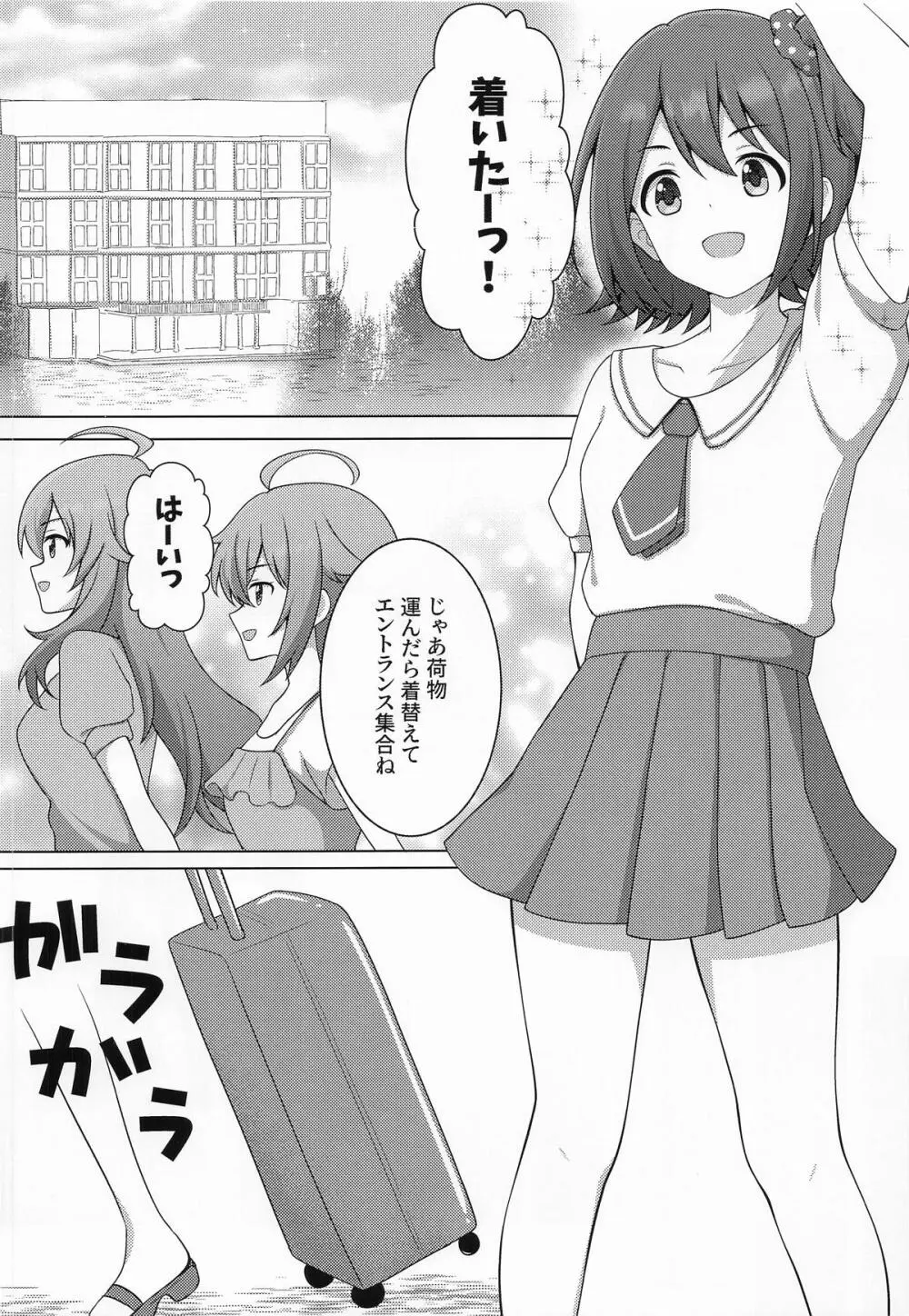 ゆりした4 Page.7