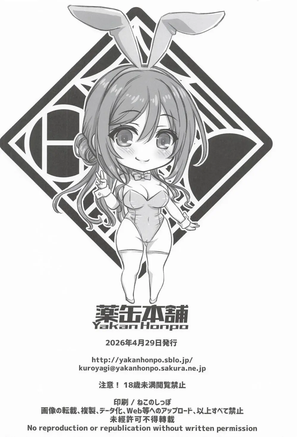 姫崎莉波お姉ちゃんとコスプレレッスン Page.17
