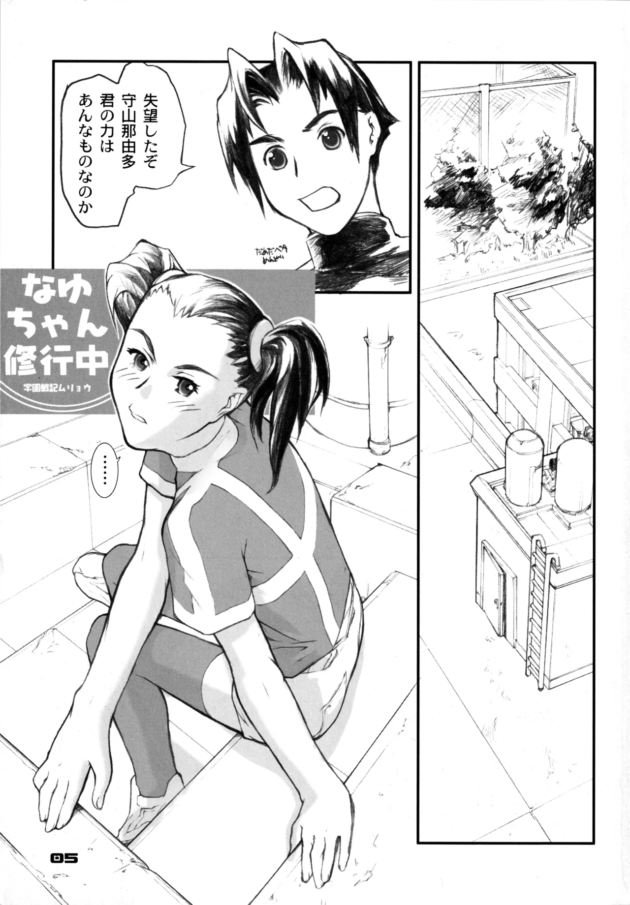 オトナニナッタラ Page.4