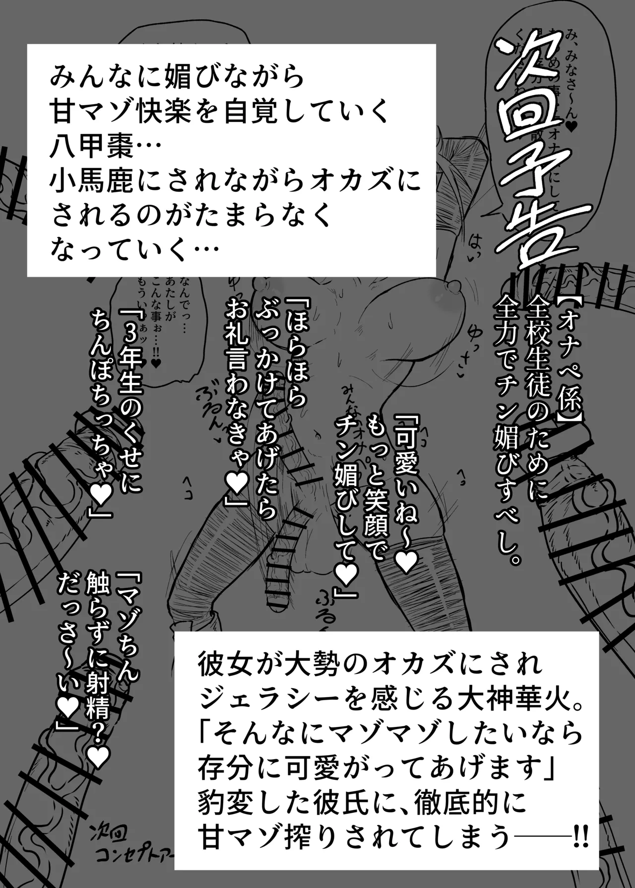 でっかい後輩とちっちゃい先輩 Page.27