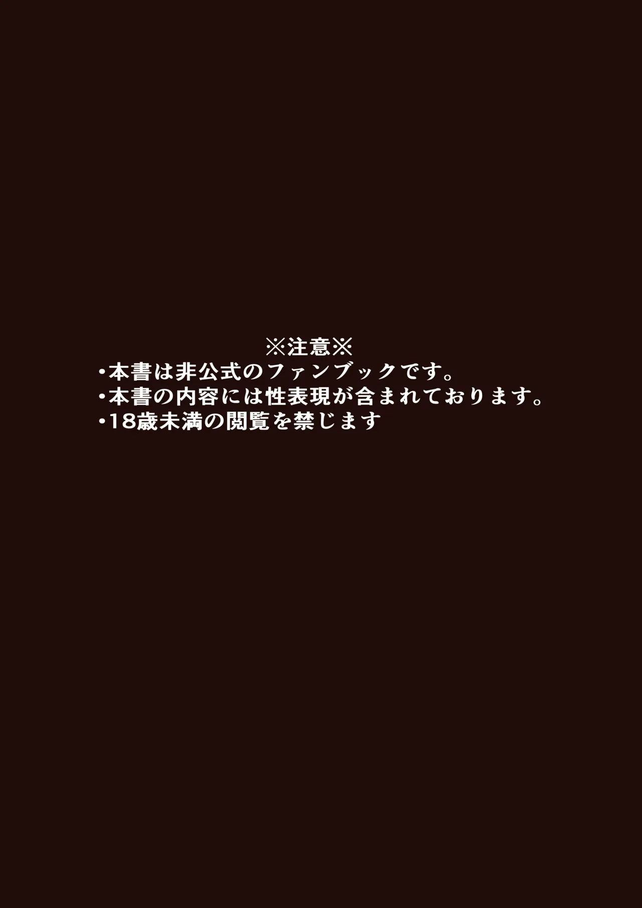 姫×姫VS先生 Page.2