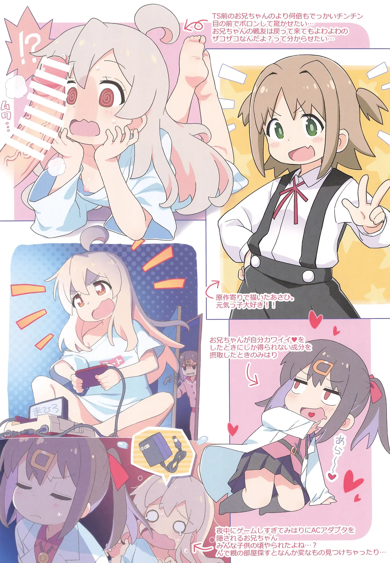 [夢先案内回覧版 (ひろひろき)] YUMESAKI PICTURES おにまいイラスト集 Page.14