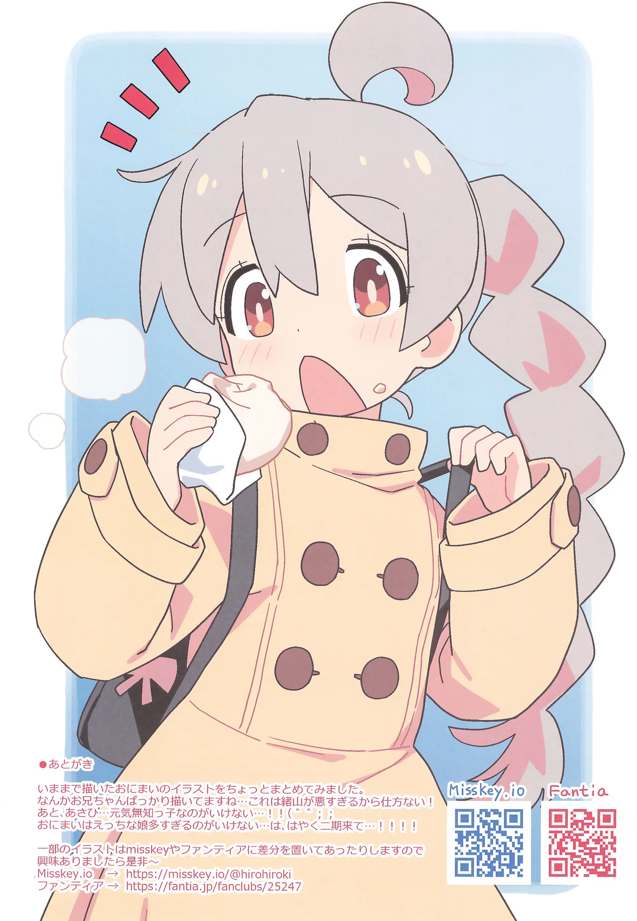 [夢先案内回覧版 (ひろひろき)] YUMESAKI PICTURES おにまいイラスト集 Page.15