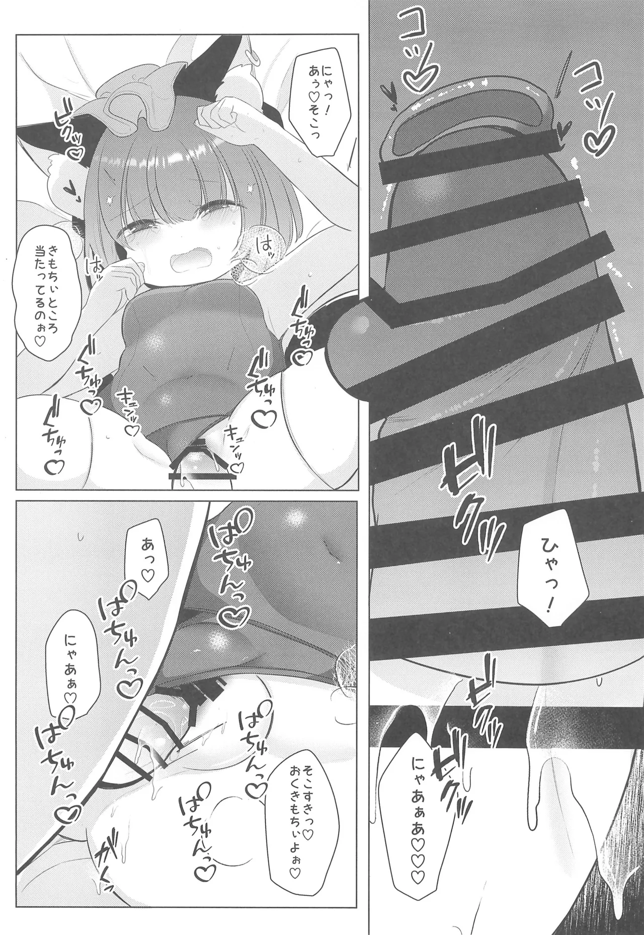 おにいちゃん!しよ♡ Page.15