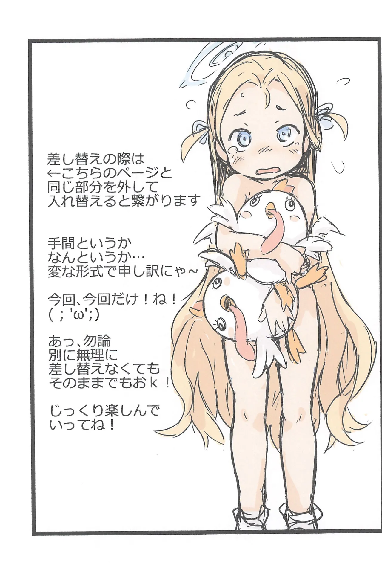 えんじぇる24づかん Ver.2+ Page.10