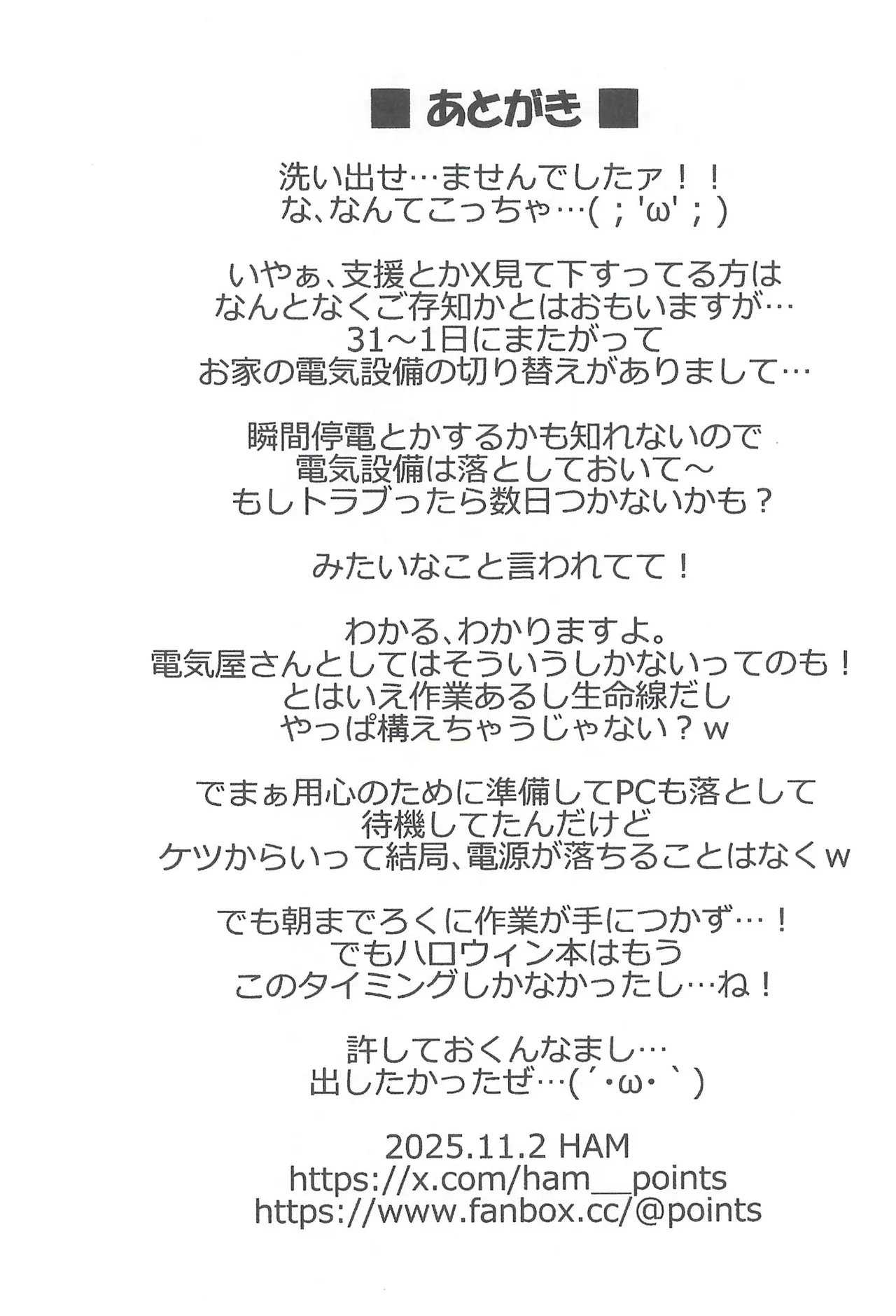 えんじぇる24づかん Ver.2+ Page.4