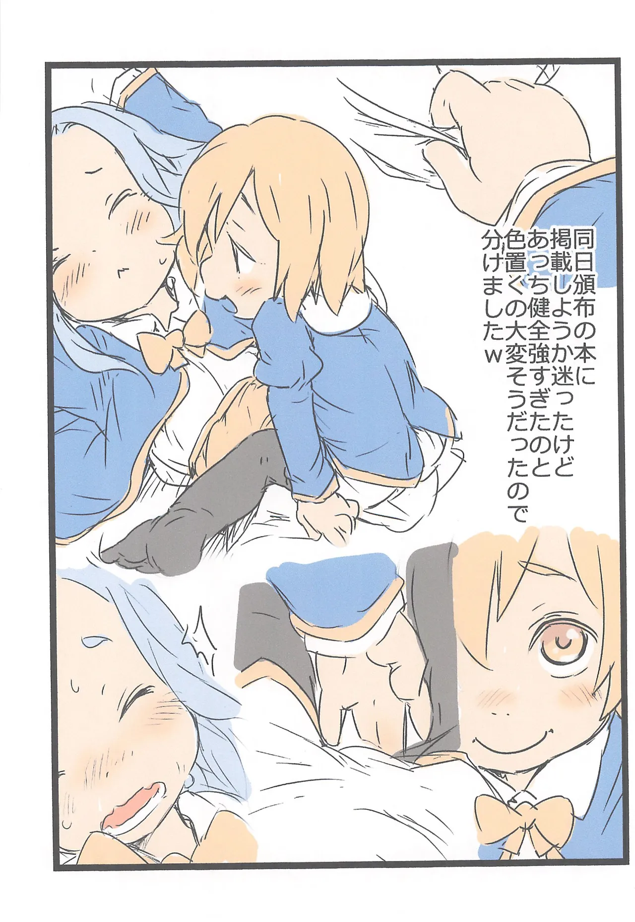 らくがきづかん Page.4