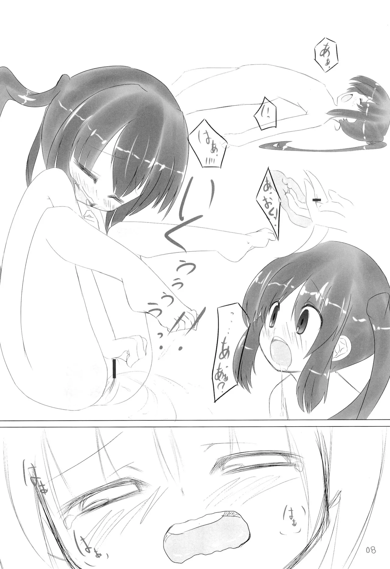 あずにゃんといちゃいちゃする本 Page.10