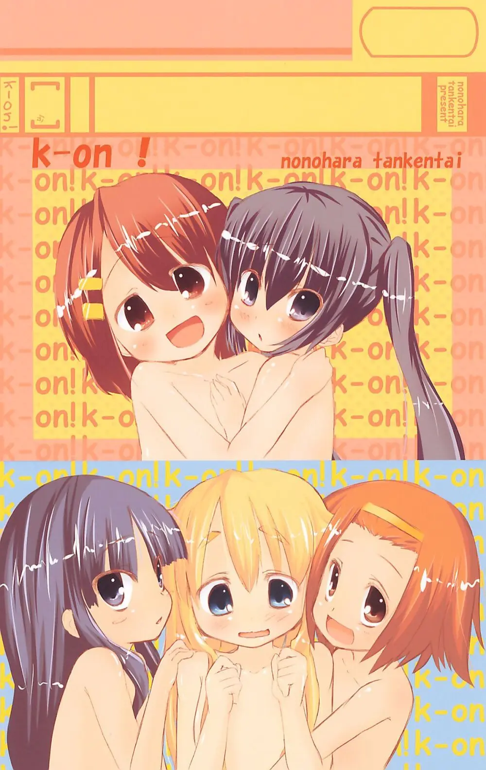 あずにゃんといちゃいちゃする本 Page.27
