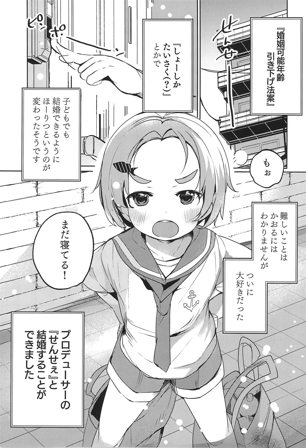 かおになさんどえっち! Page.3