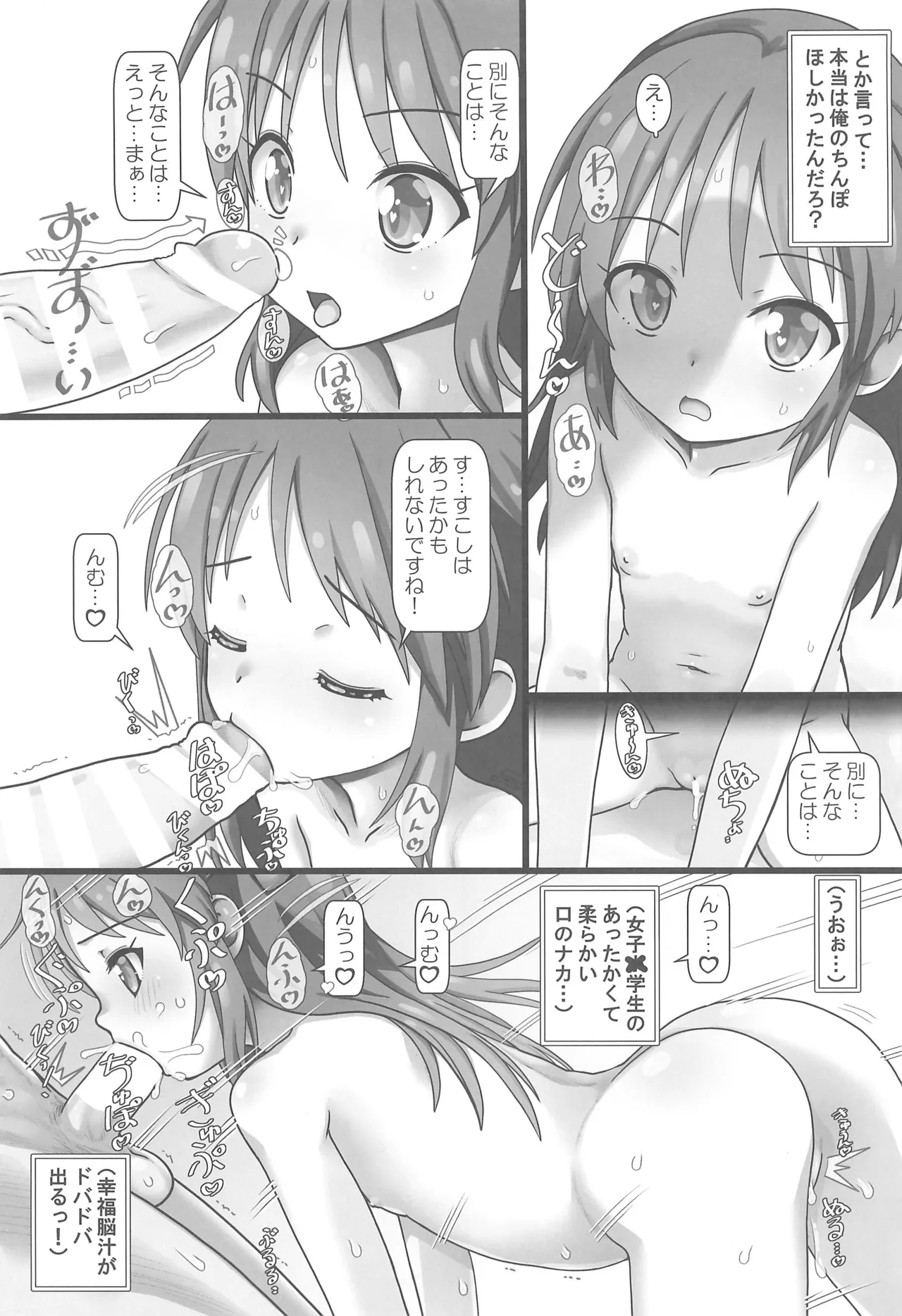スーパーなかよしタイム Page.15