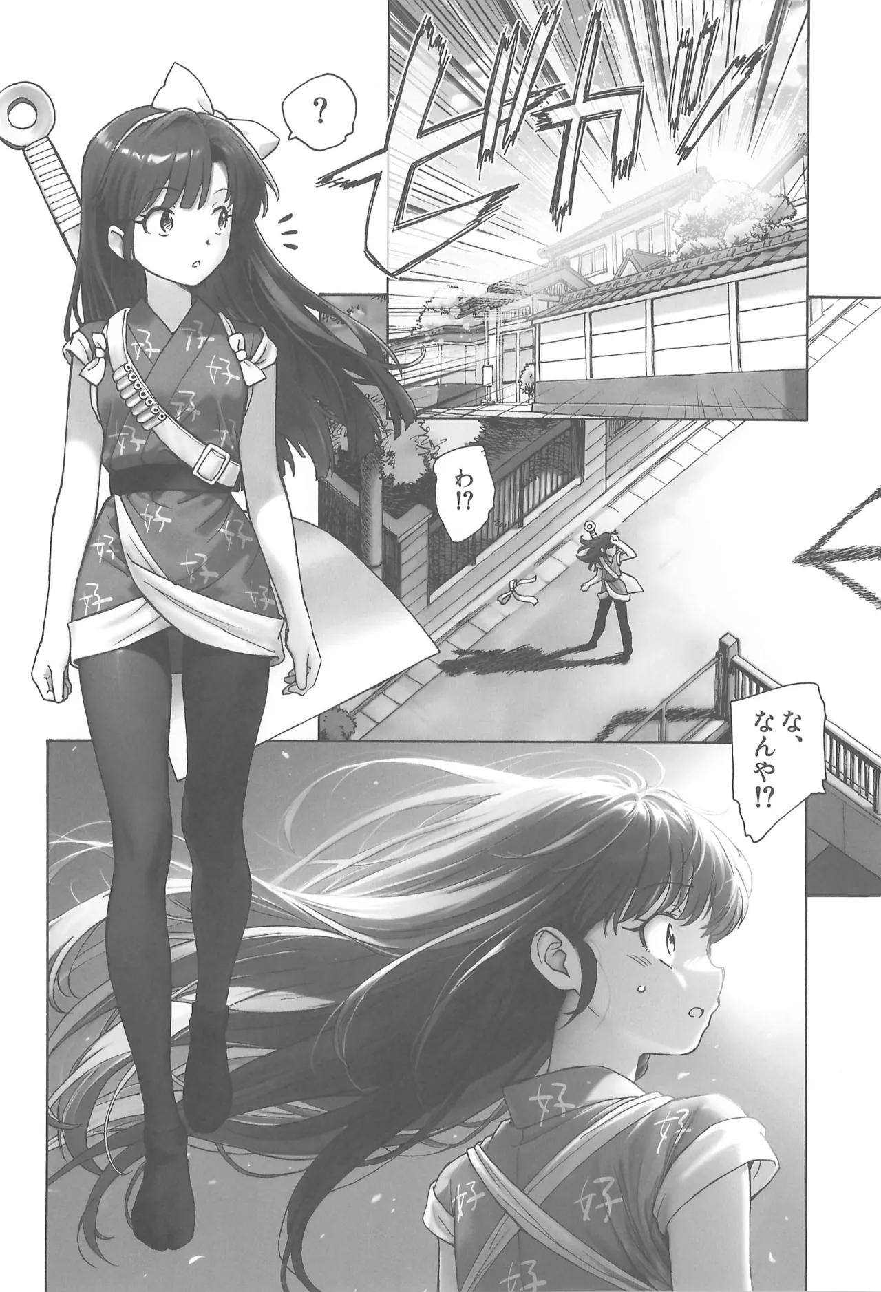 ちょもらんま! Page.4