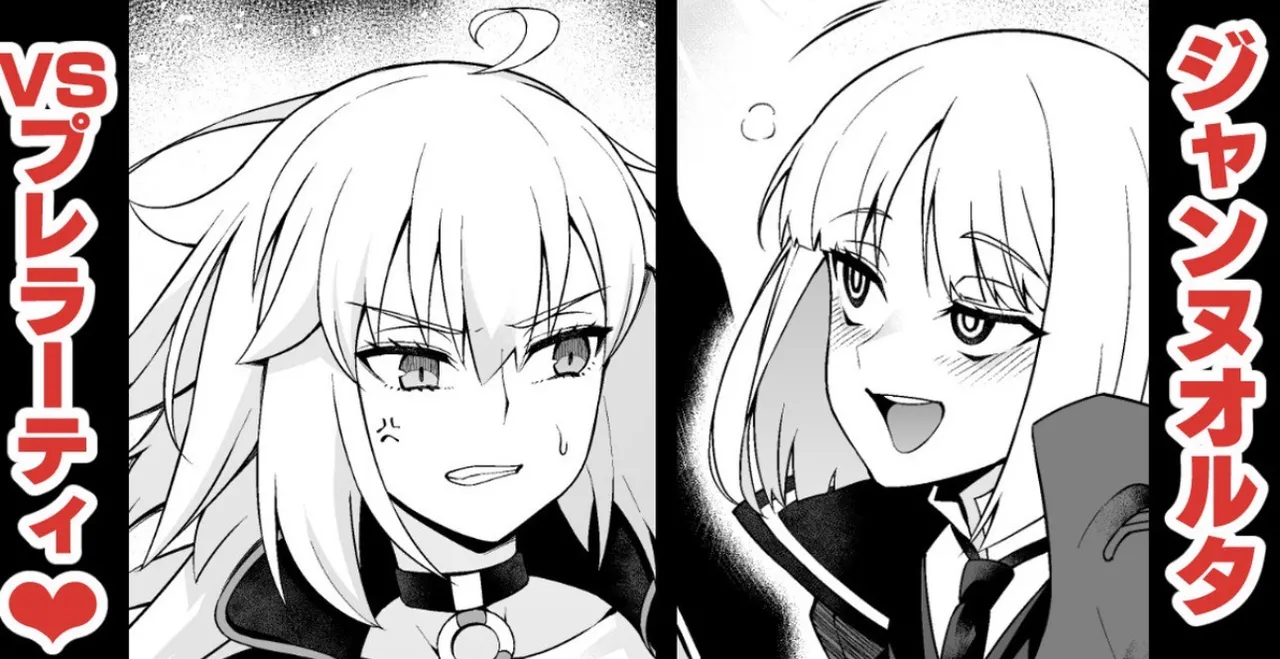 ジャンヌオルタ、プレラーティに絡まれて…❤