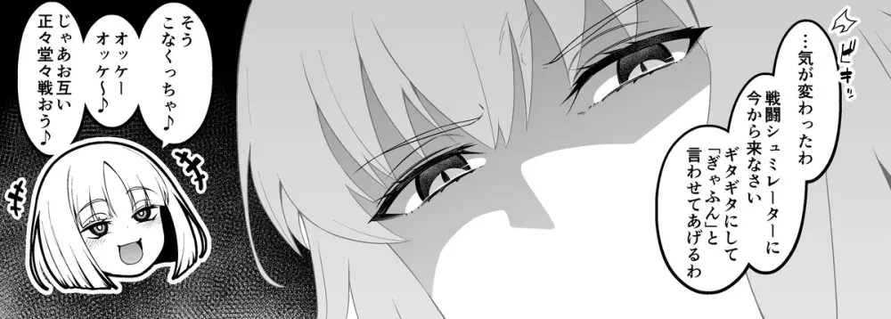 ジャンヌオルタ、プレラーティに絡まれて…❤ Page.3