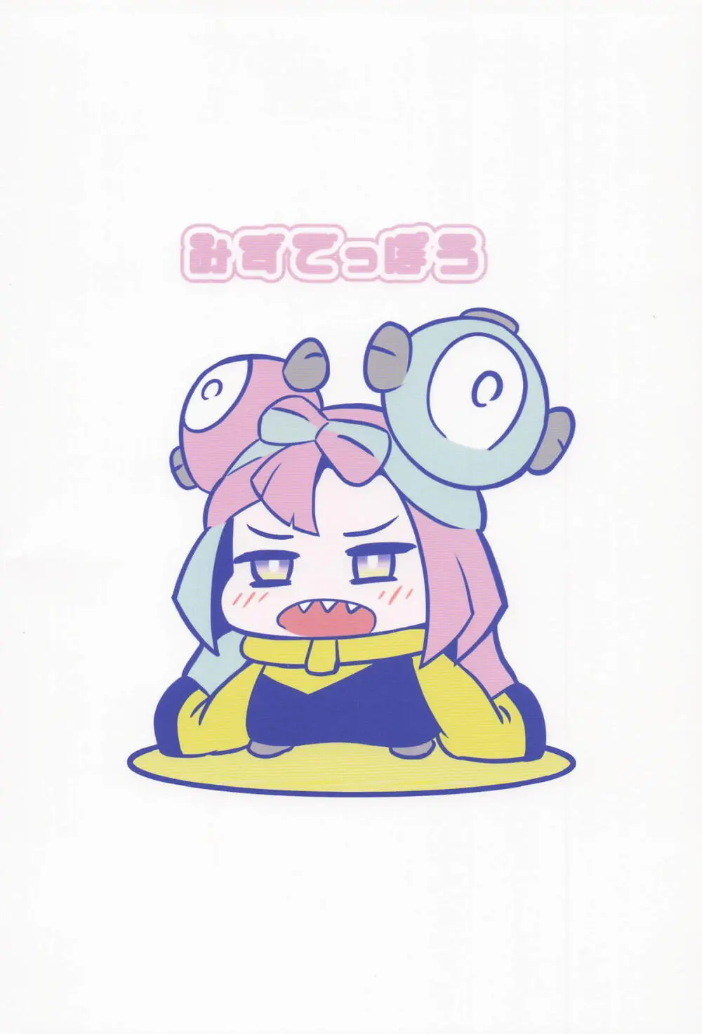 たえろナンジャモ! 催眠 膣内射精 耐久チャレンジ Page.30