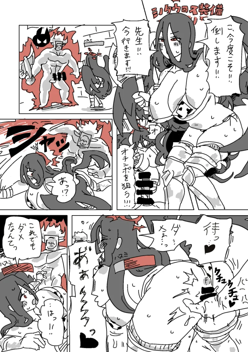 ハスミと呪いのVRゲーム Page.13