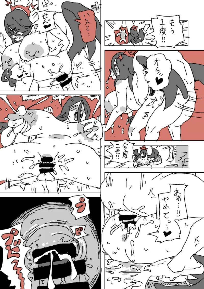 ハスミと呪いのVRゲーム Page.15